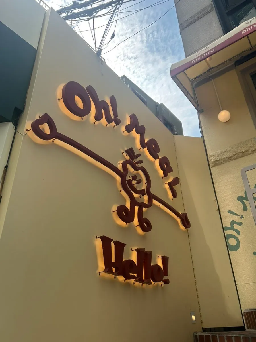 오밀 홍대 입구 외관 모습