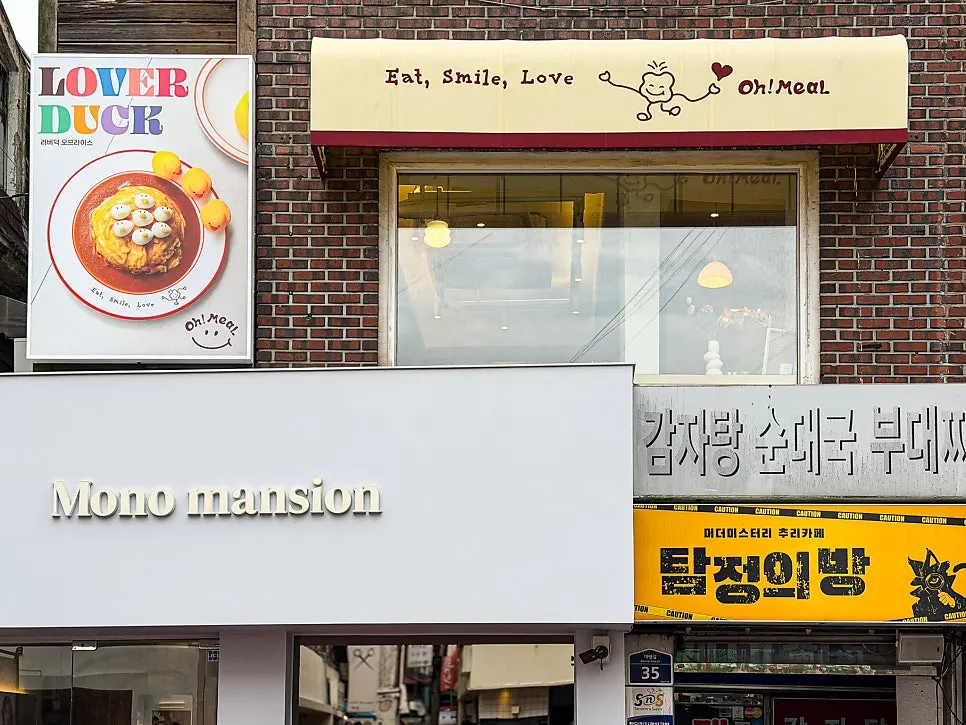 Directions to Omil Hyehwa Daehangno