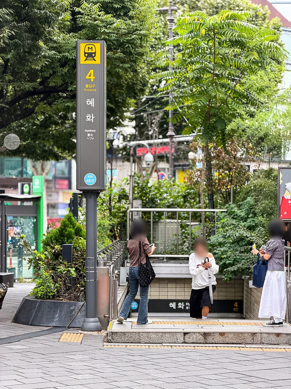 Street view with Omil Hyehwa Daehangno's yellow sign visible