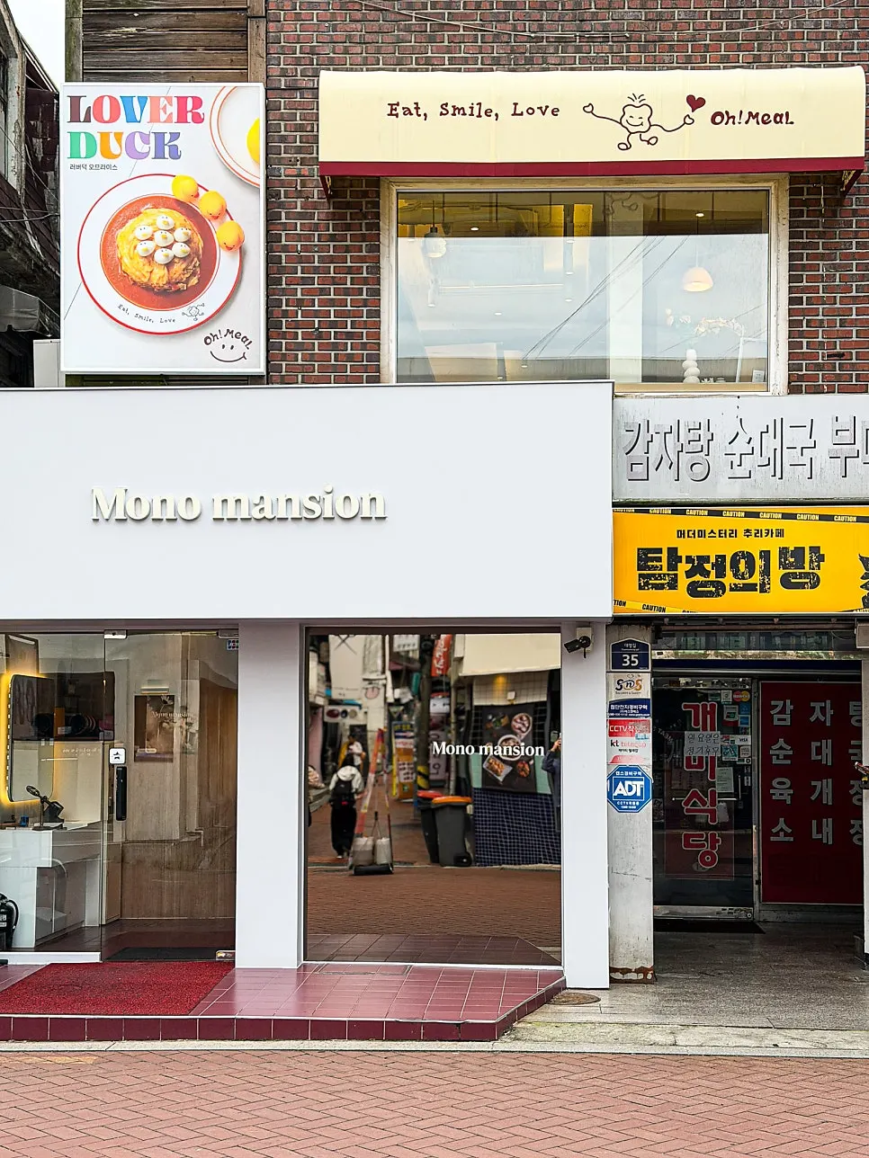 Second-floor entrance of Omil Hyehwa Daehangno
