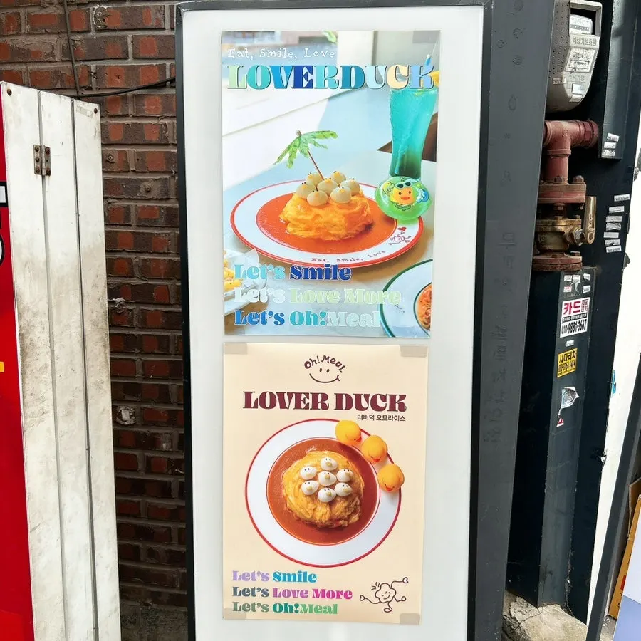 건물 2층에 자리한 오밀 혜화대학로 입간판