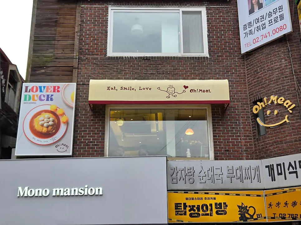 The 2nd-floor sign for Omil Hyehwa Daehangno with a rubber duck omurice illustration