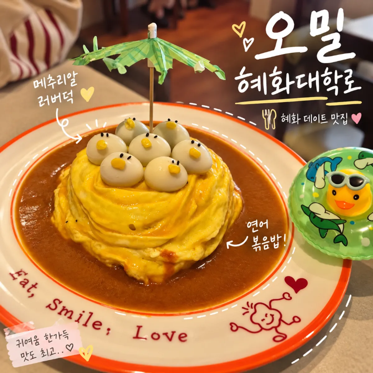 Featured photo of the food ordered at Omil Hyehwa Daehangno