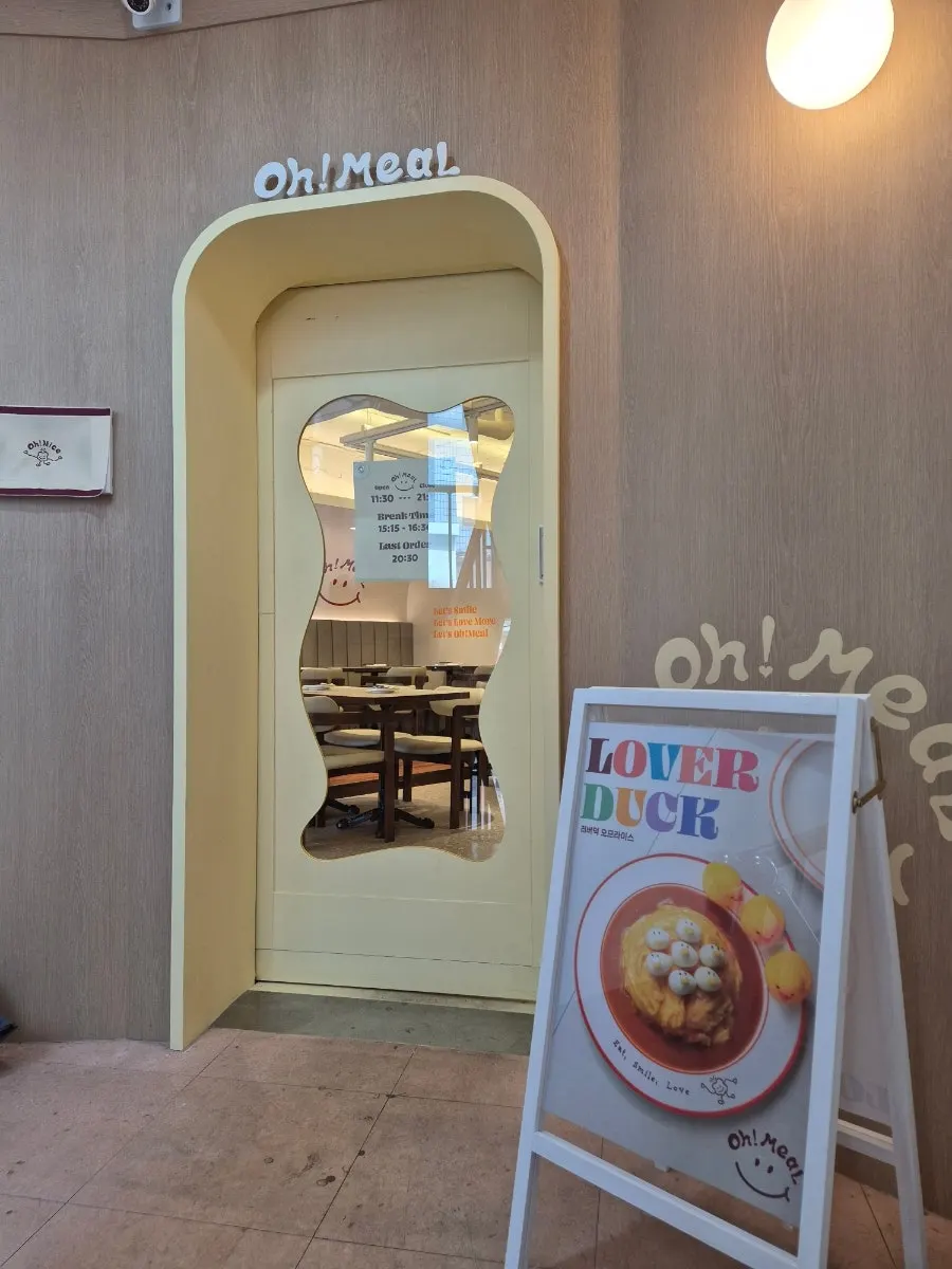 Entrance to the 2nd-floor Omil Hyehwa Daehangno