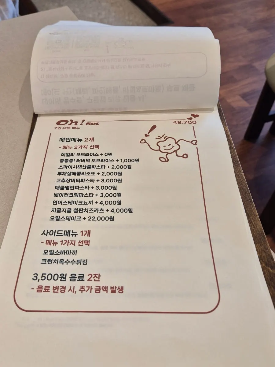 Menu board showing the 2-person set at Omil Hyehwa Daehangno