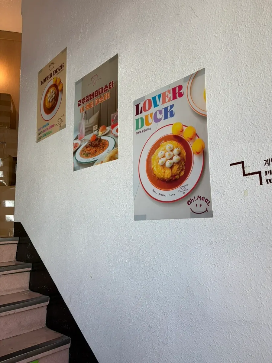 Entrance signage on the 2nd floor of Omil Hyehwa Daehangno