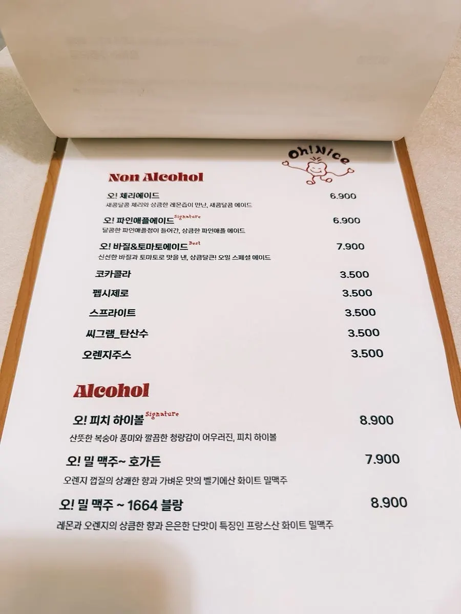 고추장 버터 파스타가 실린 메뉴판