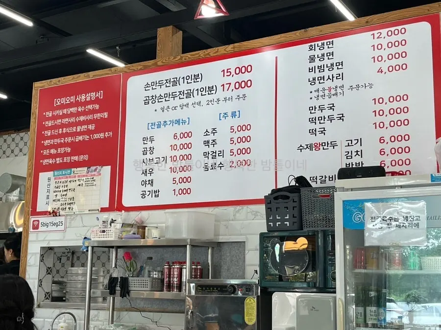 오미오미 수제만두전골 칡냉면 메뉴판
