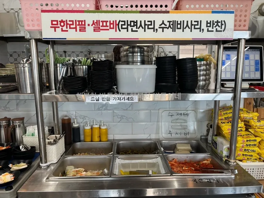 라면사리와 수제비 사리가 놓인 셀프바