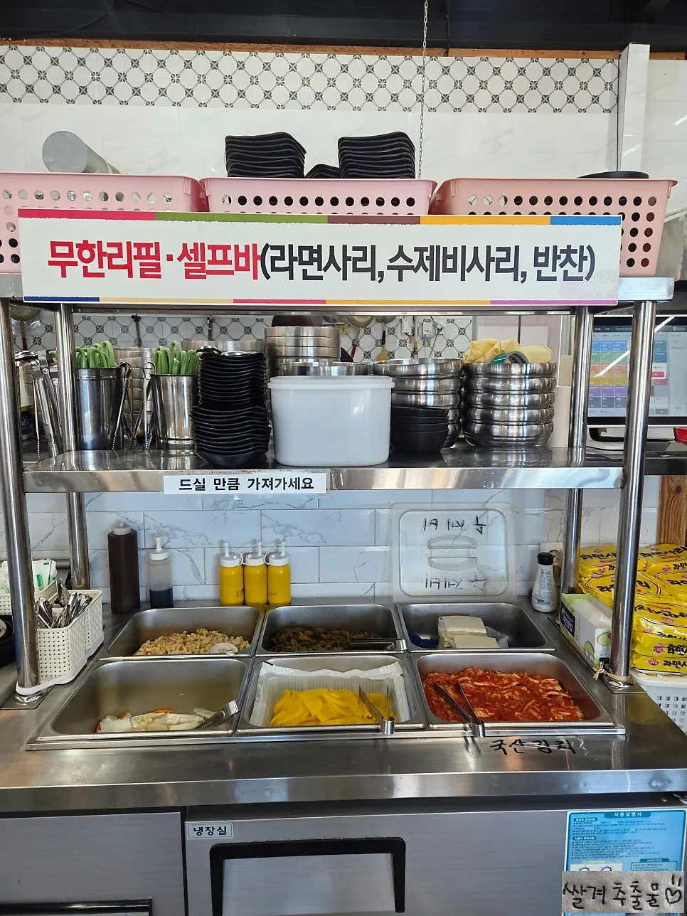 Self-serve bar and basic side dish setting