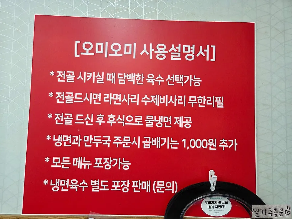 Omi Omi's printed instructions on the table