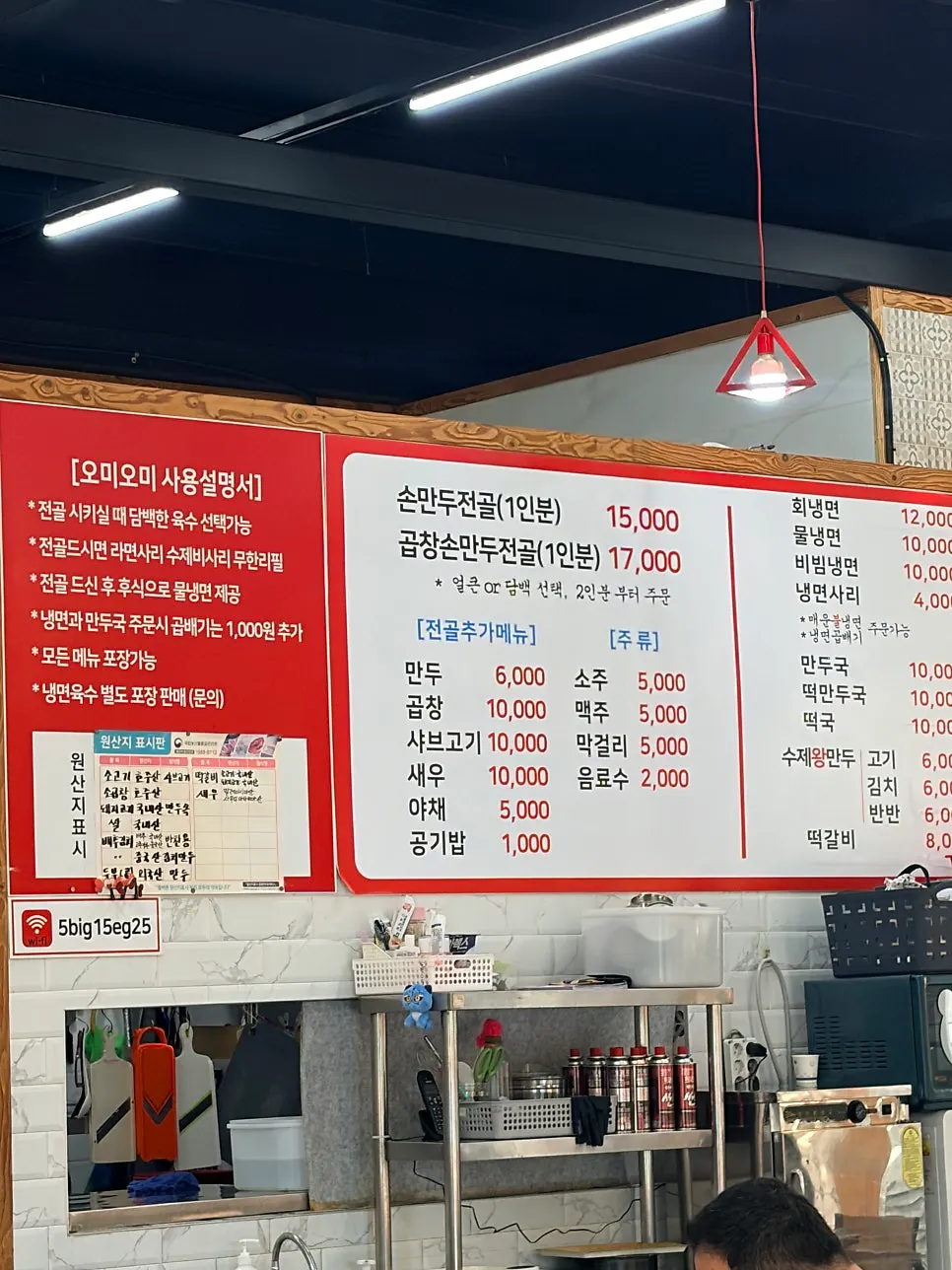 오미오미 수제만두 매장 내부 모습