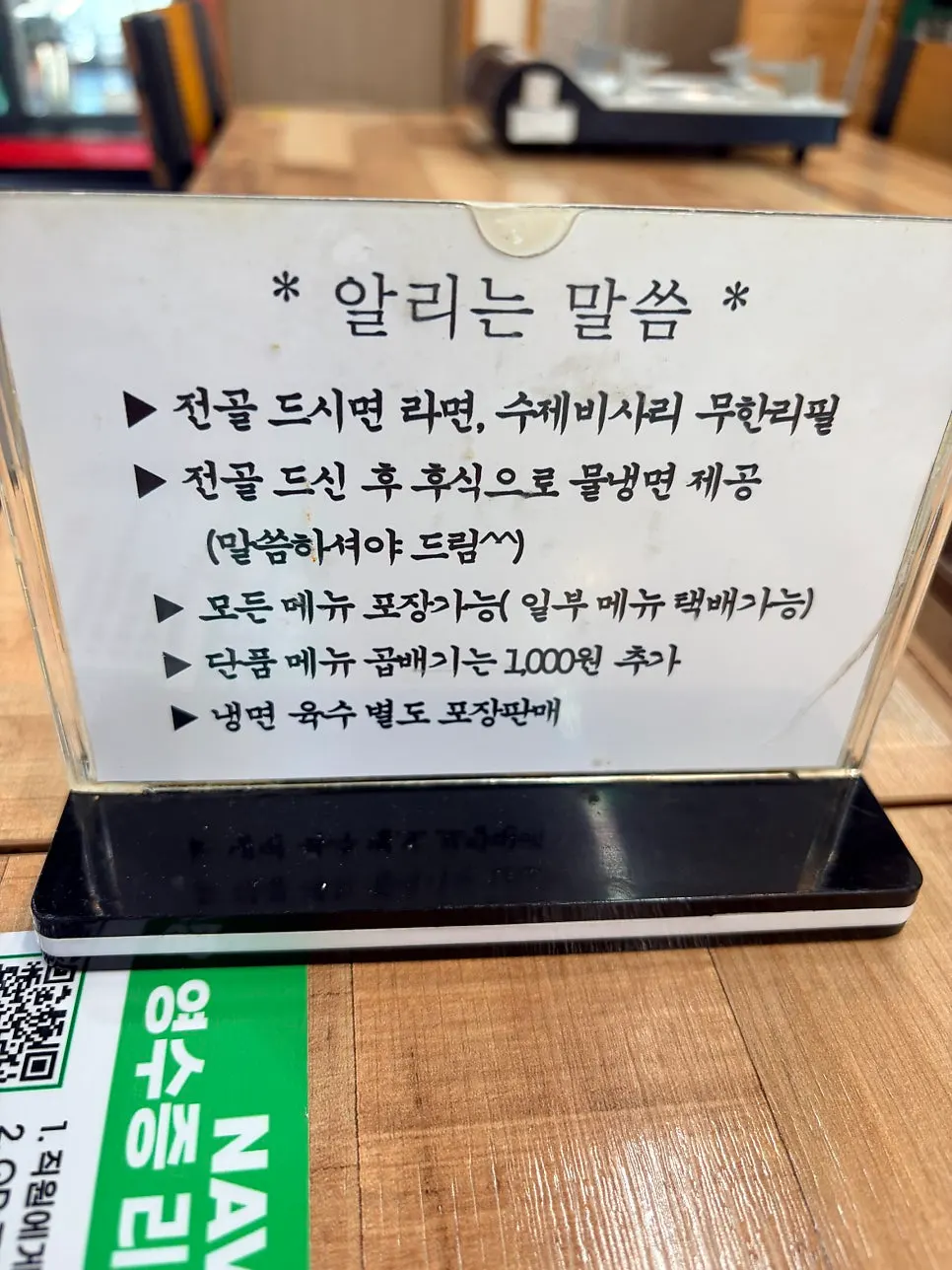깔끔하고 정갈한 오미오미 수제만두 좌석