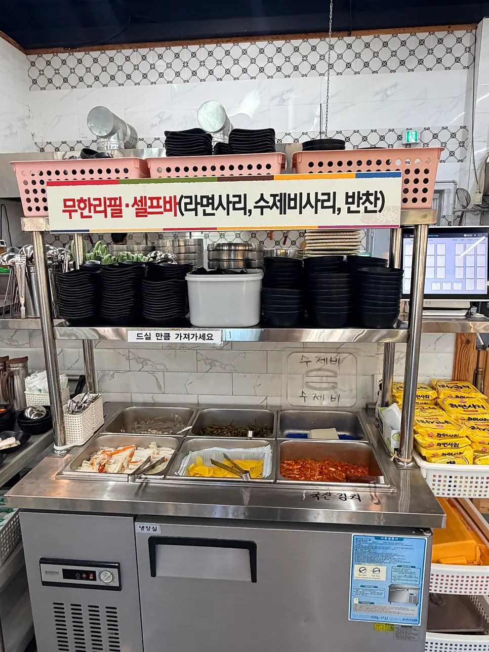 셀프바에서 가져온 반찬 접시