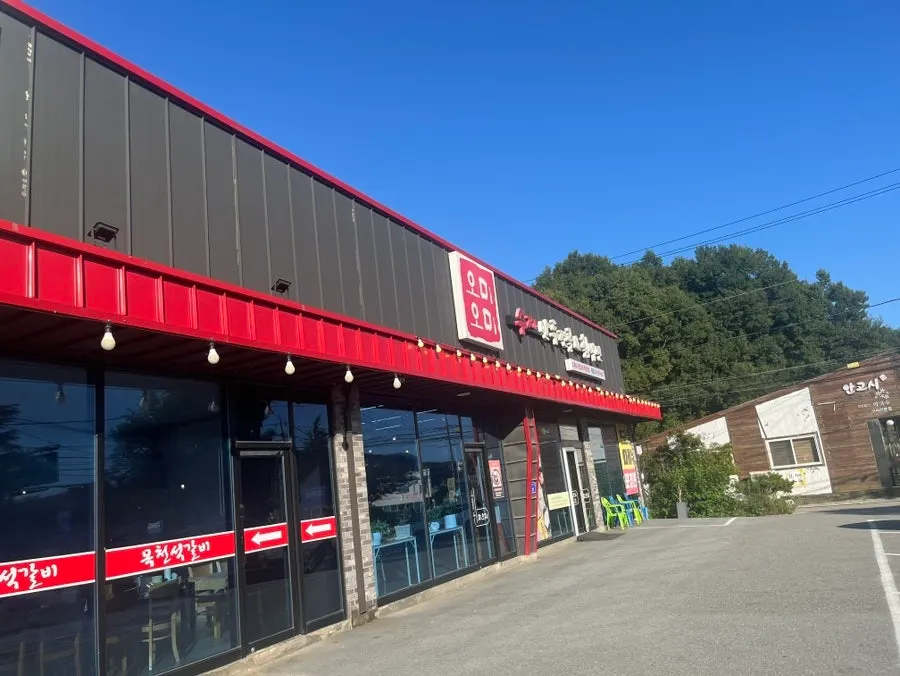 Exterior of the Omi Omi Sono Bell Main Branch