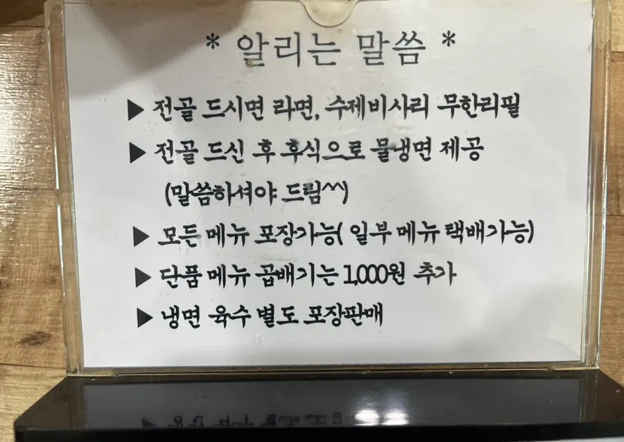 Menu section listing mandu-guk and tteok-mandu-guk
