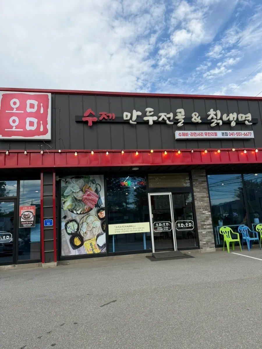 Exterior of Omi Omi Handmade Dumpling Hot Pot Sono Bell Main Branch in Cheonan