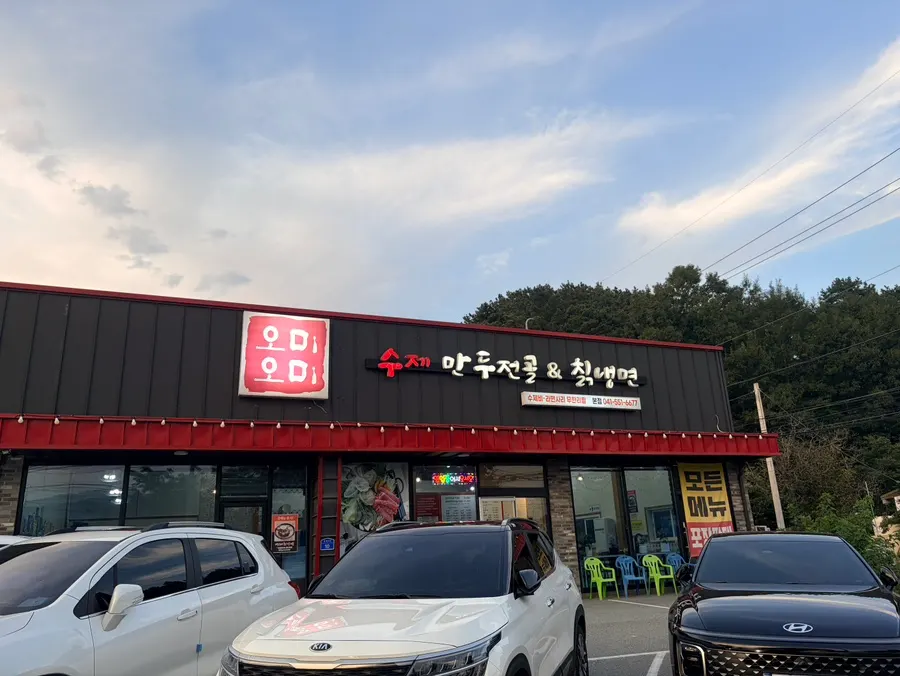 Exterior of Omi Omi Handmade Dumpling Hot Pot in Bukmyeon, Cheonan
