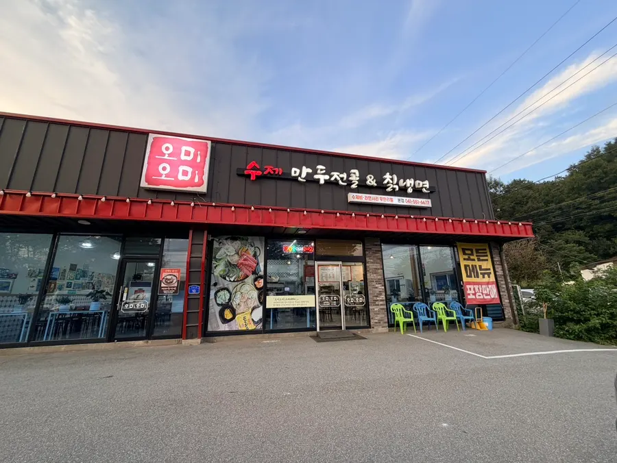 Parking area at Omi Omi Sono Bell Main Branch