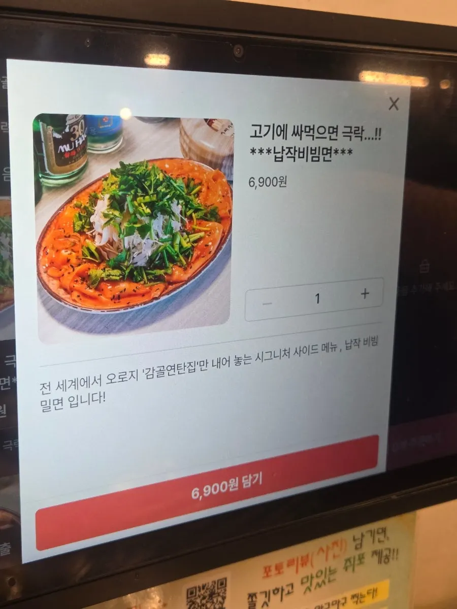 시그니처 사이드 납작비빔면