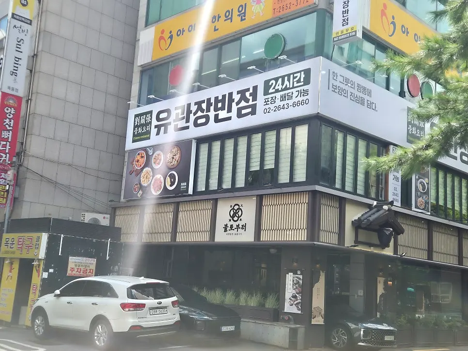 Entrance of Yugwanjang with signage noting 24-hour operation