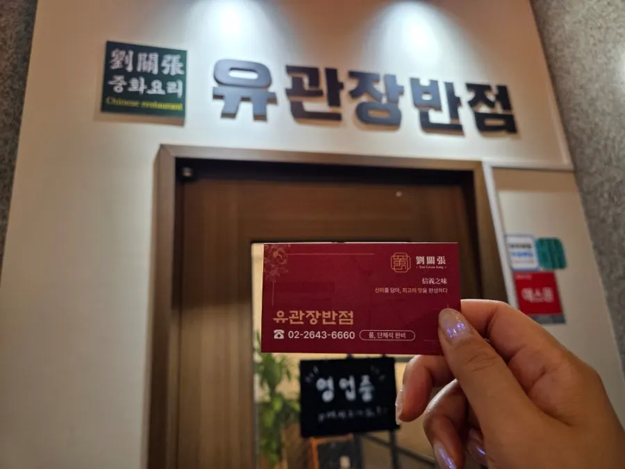 군만두 고추짜장면 가지덮밥이 놓인 상차림