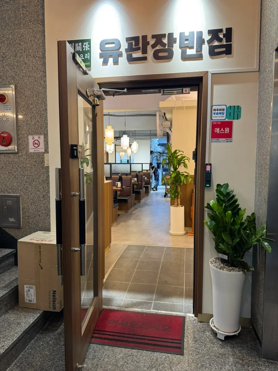 Exterior of Yugwanjang Banjeom Omokgyo Station Branch near Exit 2 of Omokgyo Station