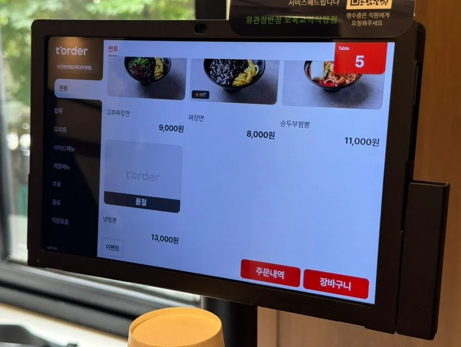 Menu board listing jjampong and stir-fried dishes