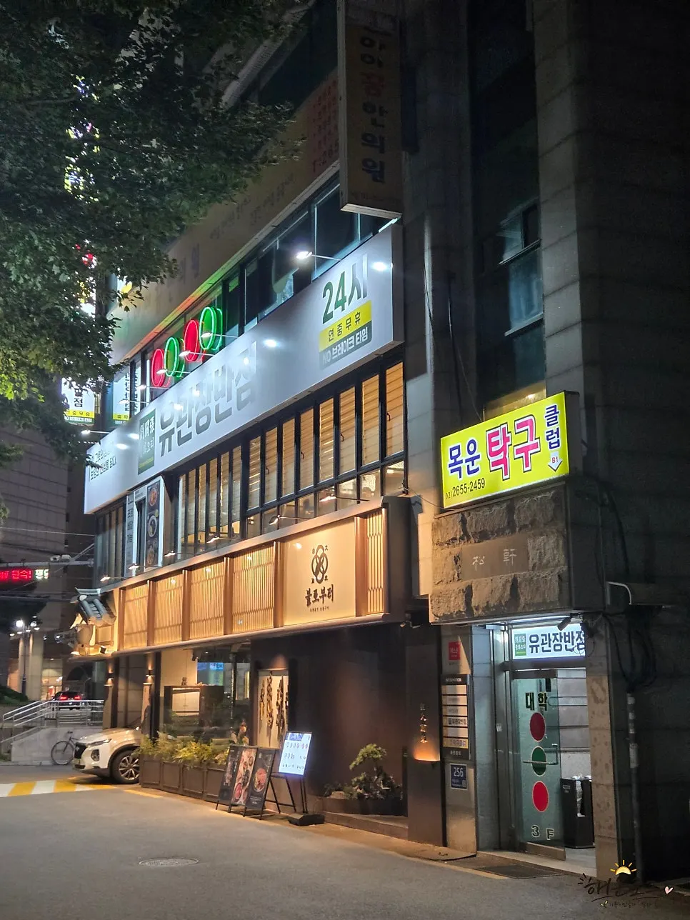 Entrance to Yugwanjang in the Omokgyo food alley