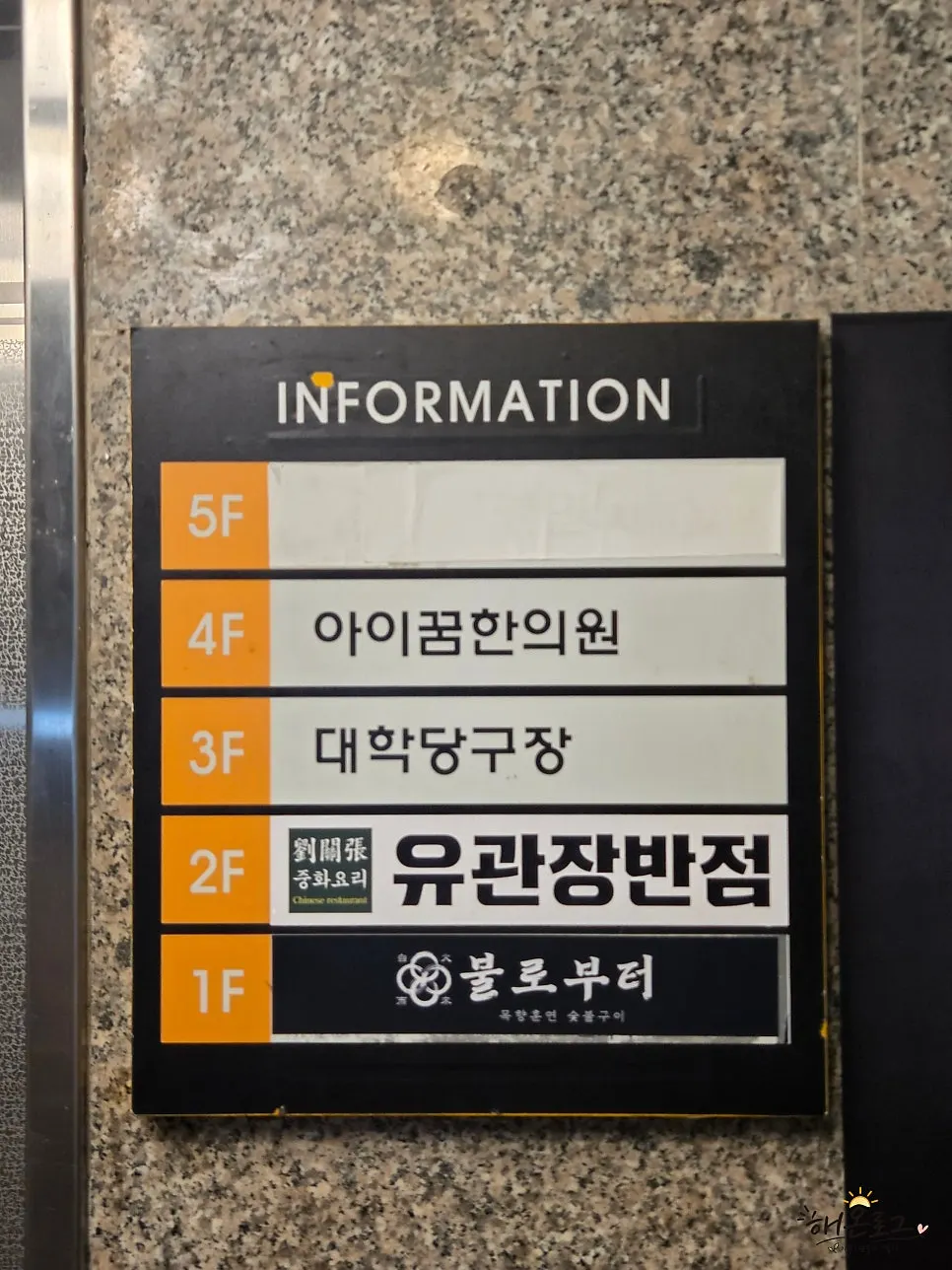 Stairs leading up to the 2nd floor restaurant
