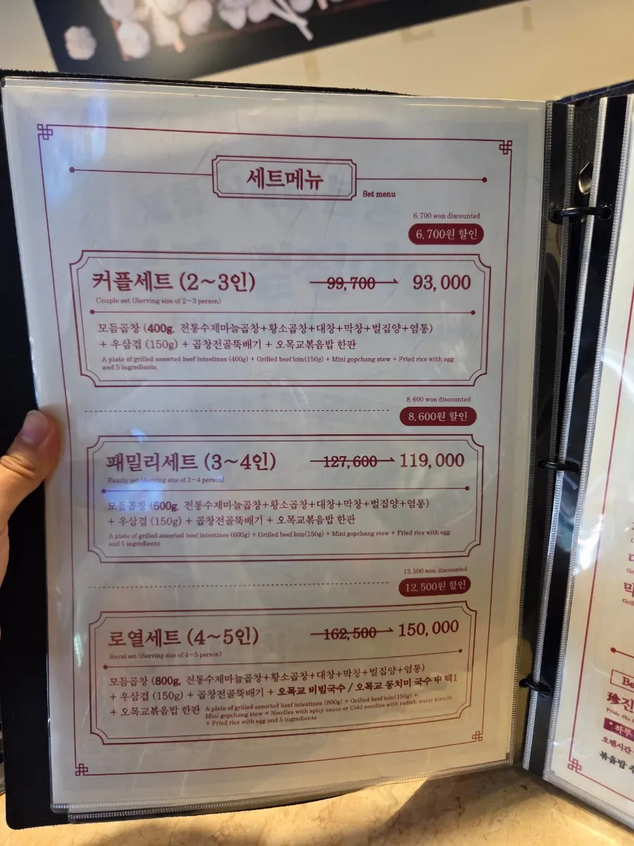 Ordered dishes laid out at Omokgyo Gopchang