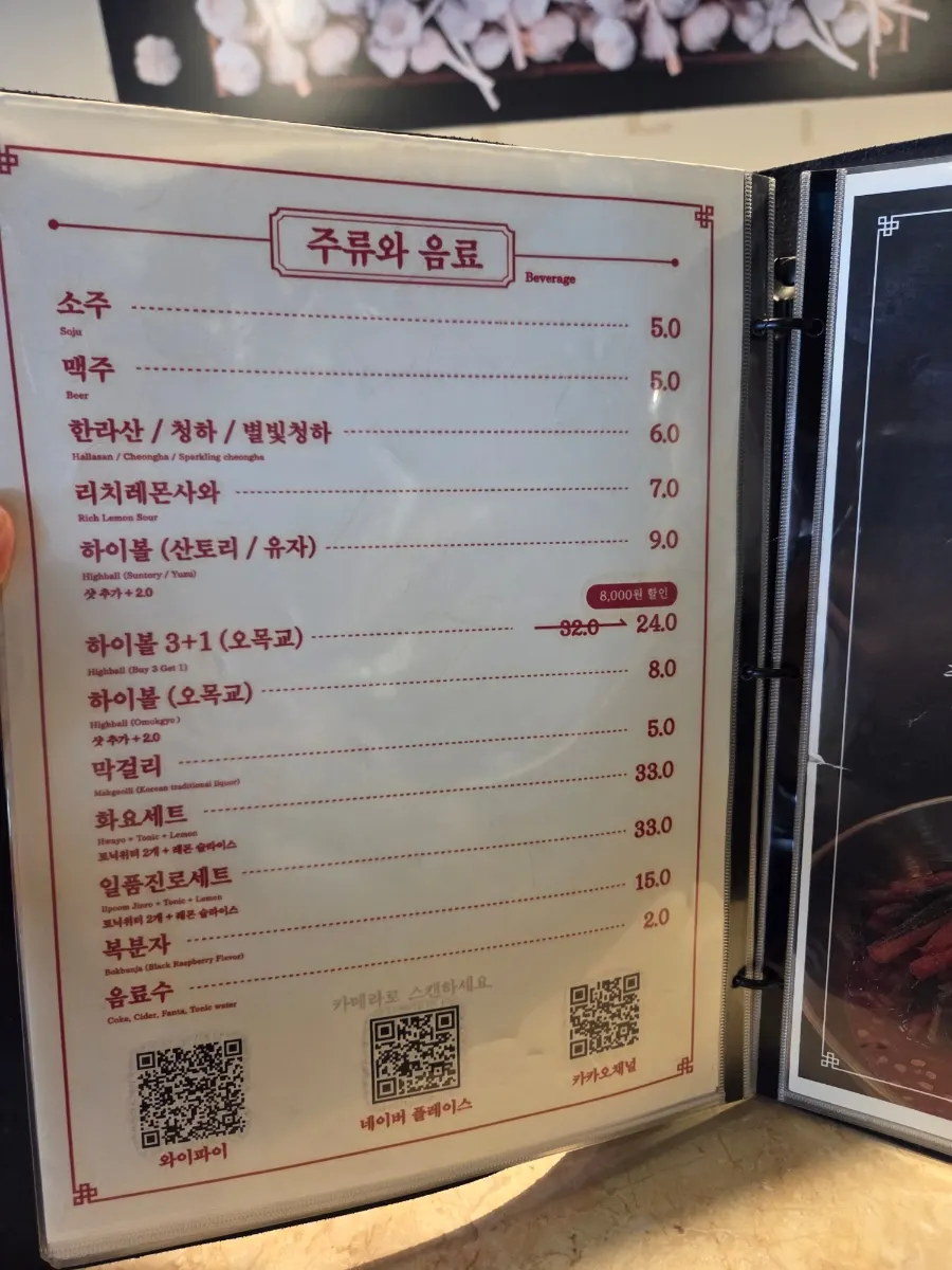 Gopchang and Golbimyeon order