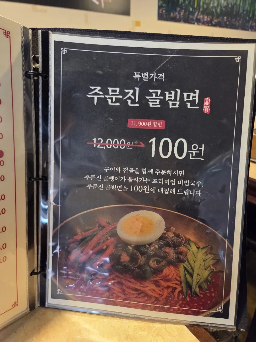 Meal at Omokgyo Gopchang