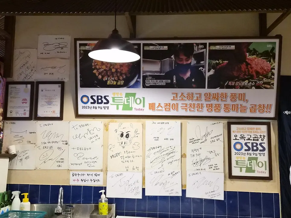 오목교곱창 목동본점 매장 안내