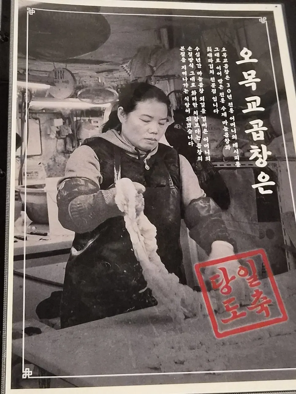 수제마늘곱창 관련 매장 안내