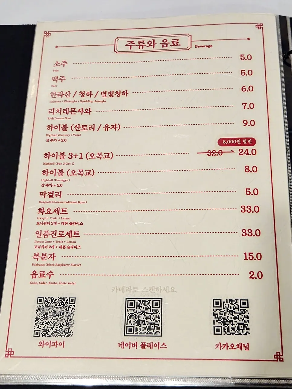 오목교곱창 세트 메뉴 안내