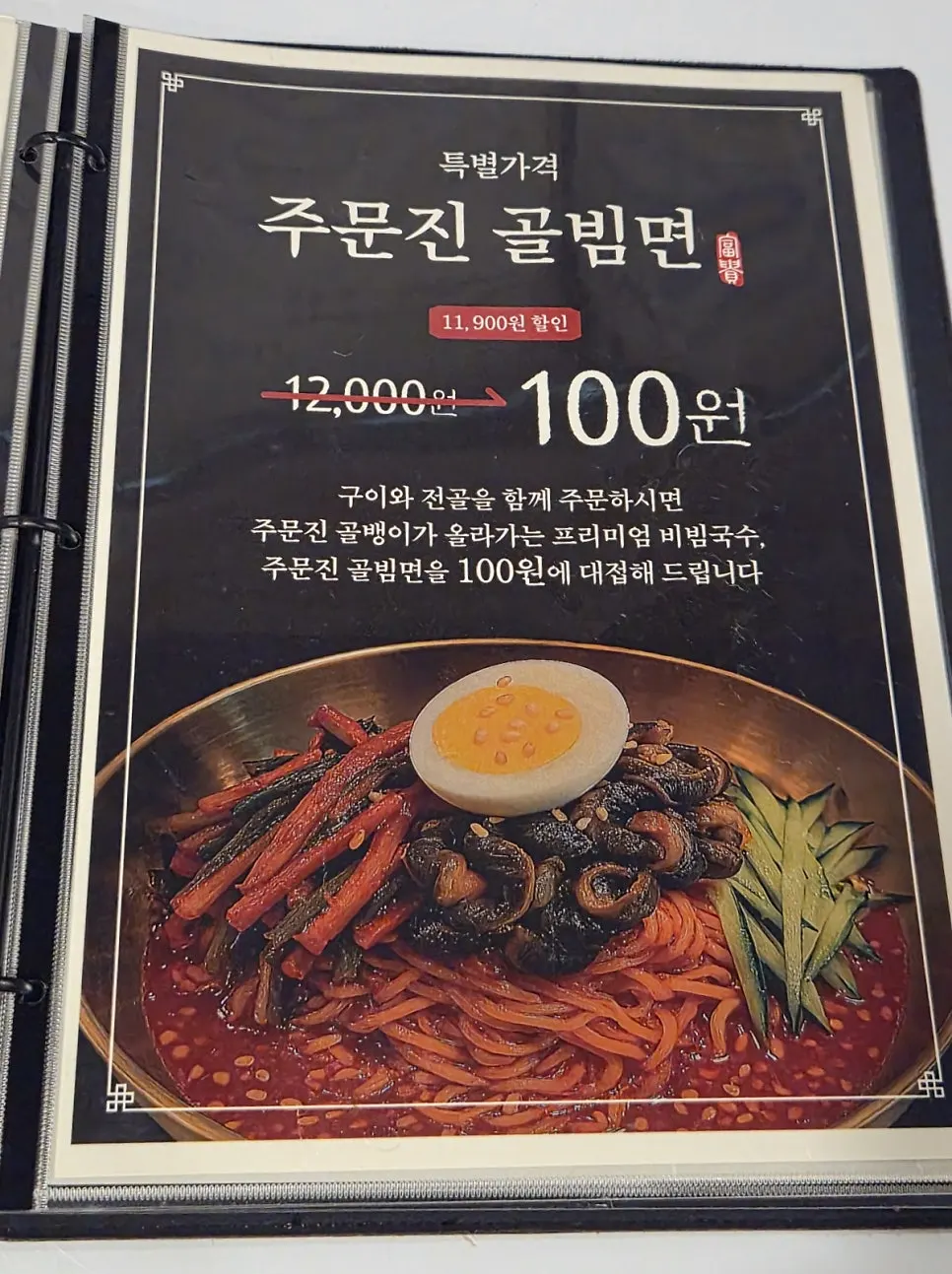 수제마늘곱창과 황소곱창 주문