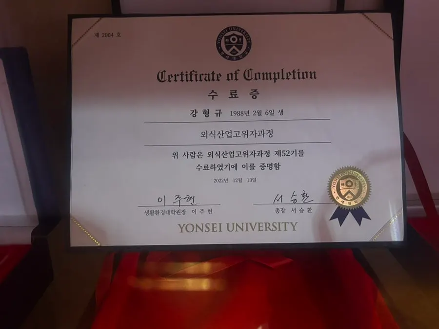 매장 한쪽 벽에 걸린 수료증