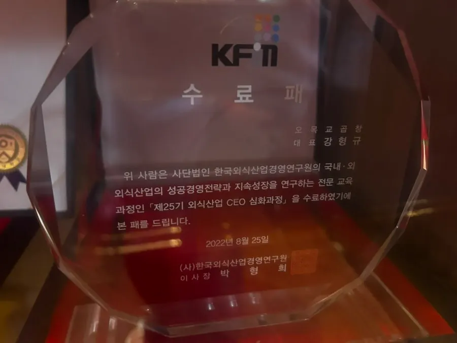 오목교곱창 매장 내부 진열 공간