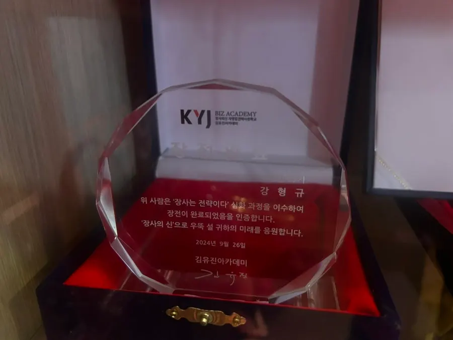 사장님의 외식업 이력이 담긴 전시물
