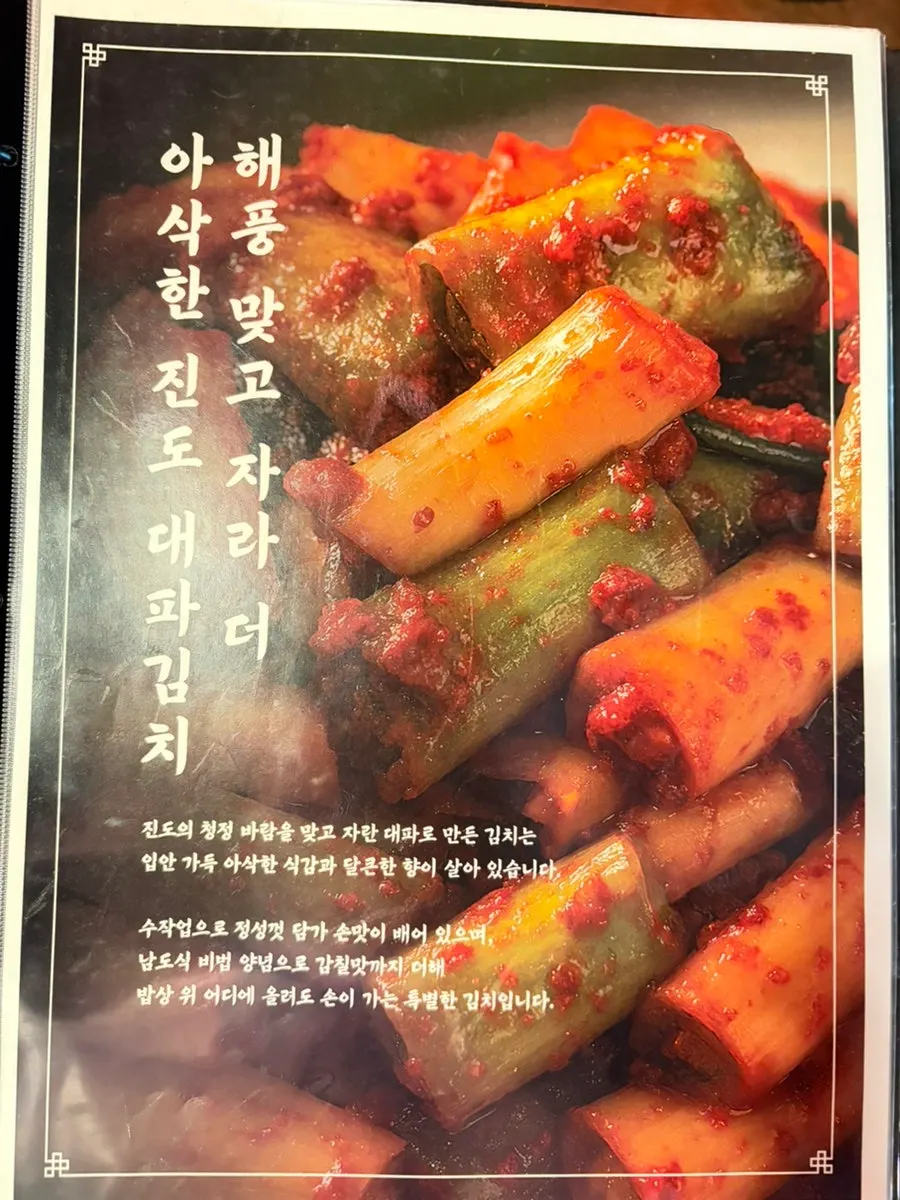 Detailed menu information at Omokgyo Gopchang