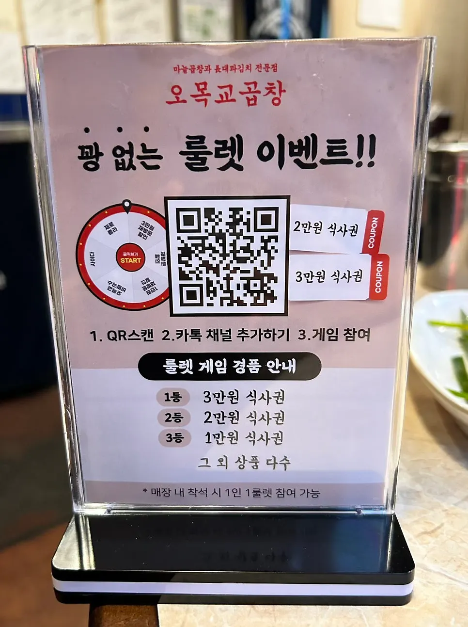 매장 리뷰 이벤트 안내