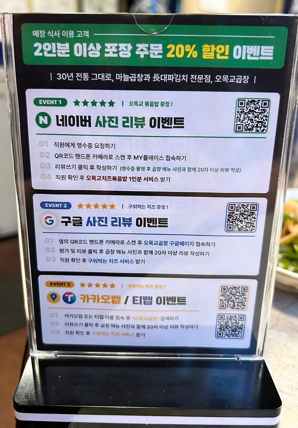 룰렛 이벤트 안내판