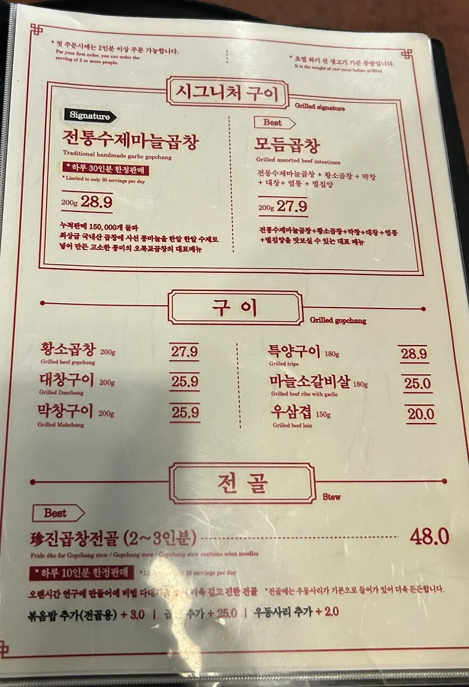 세트 메뉴가 적힌 메뉴판
