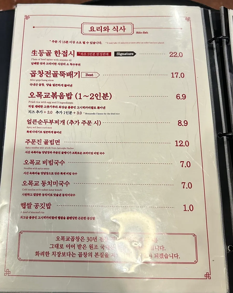식사 메뉴가 적힌 메뉴판