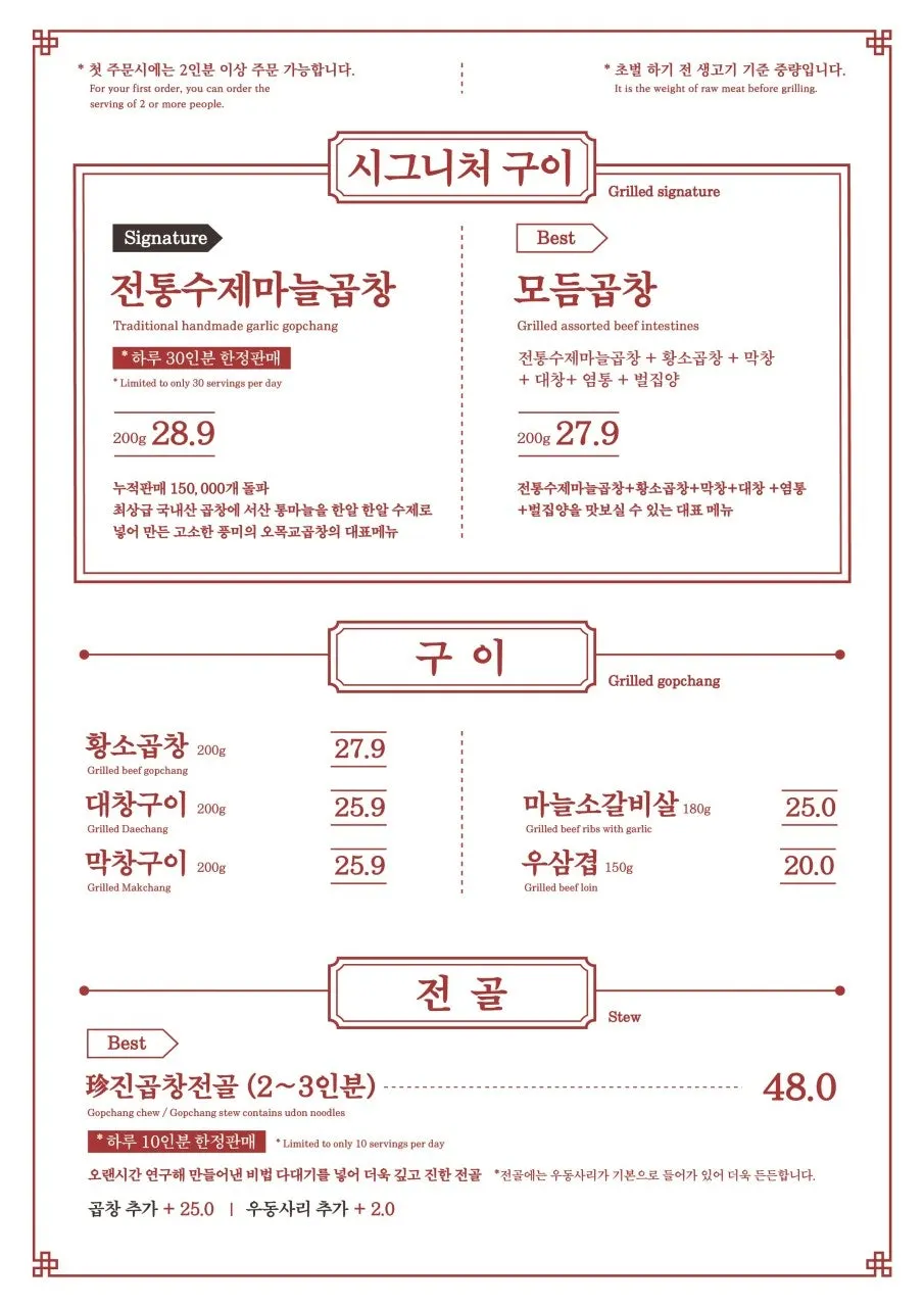 오목교곱창 방문 당일 사진