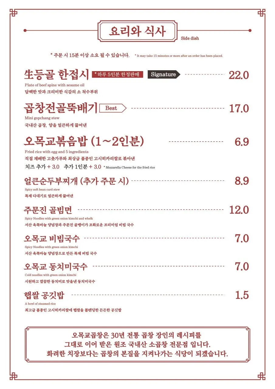 오목교곱창 내부 세로 사진