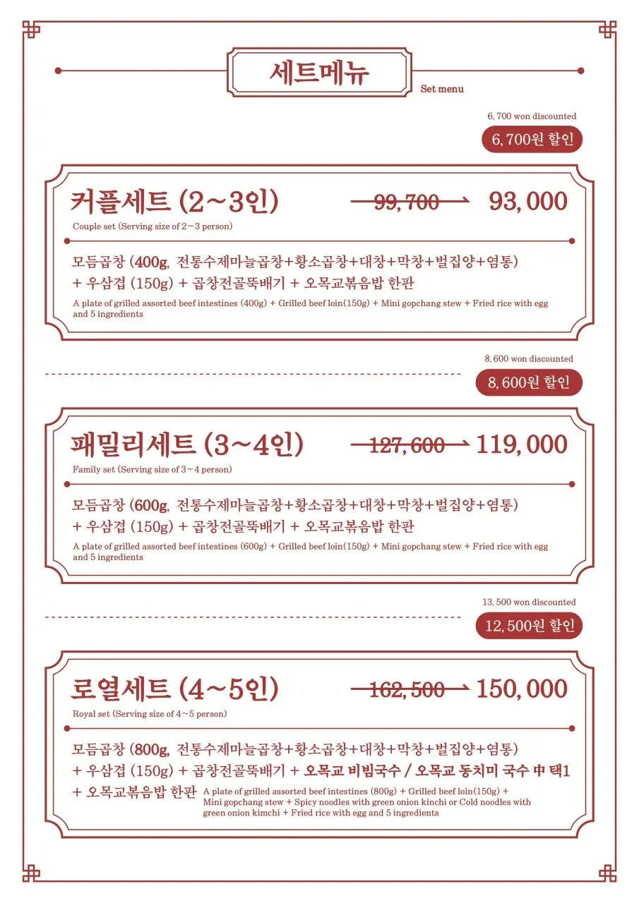 오목교곱창 매장 사진