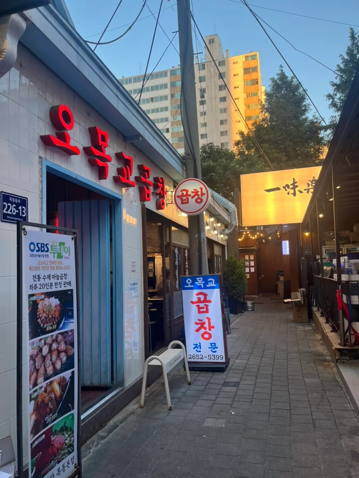 Exterior of Omokgyo Gopchang Mokdong Main Branch