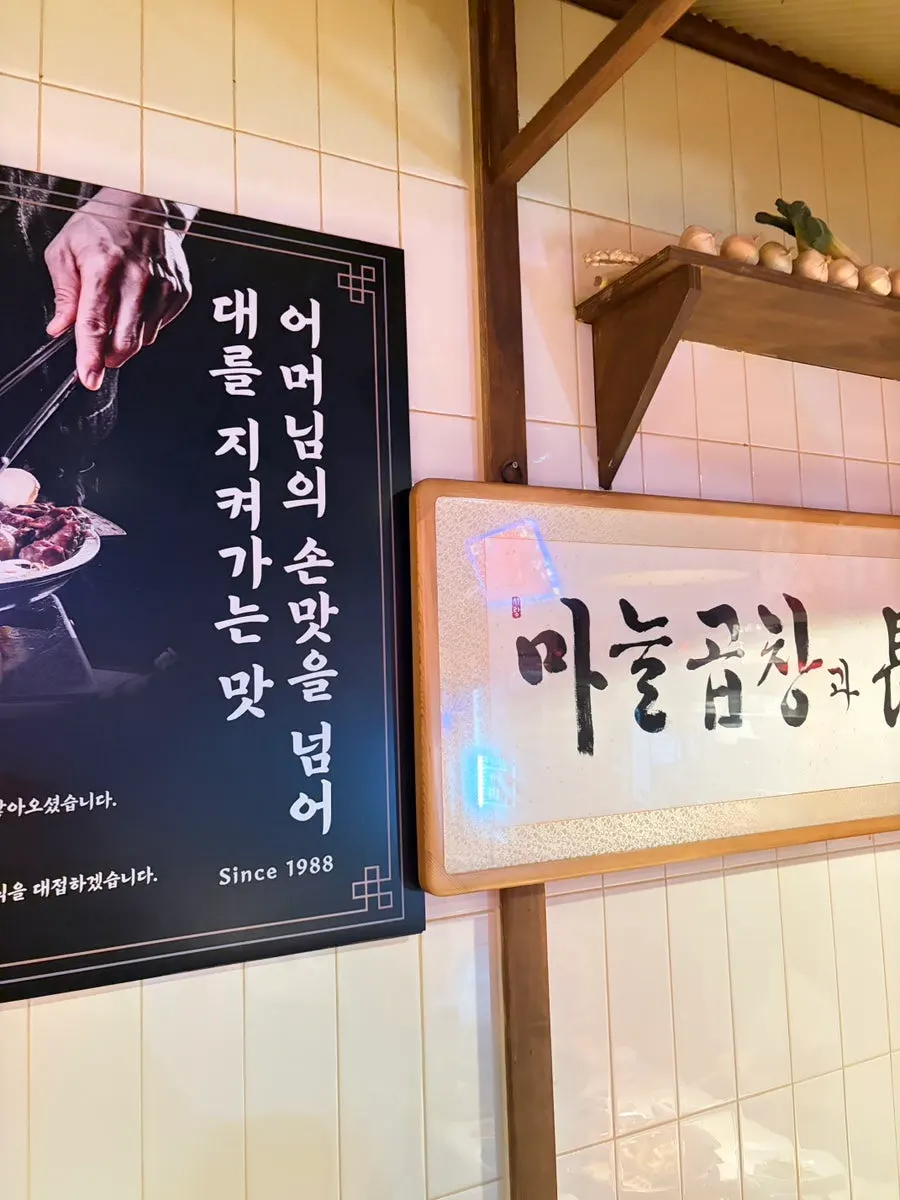 오목교역 먹자골목 오목교곱창 목동본점 전경